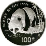 1987年熊猫纪念铂币1盎司 NGC PF 68 CHINA. Platinum 100 Yuan, 1987-S. Panda Series.
