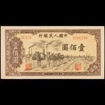 CHINA--PEOPLES REPUBLIC. Peoples Bank of China. 100 Yuan, 1949. P-836.