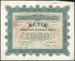 1900年德华银行股票一仟两，于上海发行，满版水印，少见，八五成新