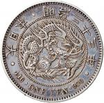 1877-1908年日本银币一组5枚，5, 10, 20及50钱，及1元，VF至UNC