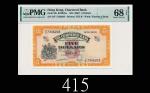 1967年渣打银行伍员，少见EPQ68高评1967 The Chartered Bank $5, ND (Ma S7), s/n S/F7346203. Rare for PMG EPQ68