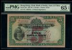 1941年印度新金山中国渣打银行5元，编号S鳄F 1485614，PMG 65EPQ