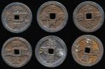China; Lot of 6 ancient bronze charm coins with square at center, 6 diff, diameter 34-36mm, VF.(6) S
