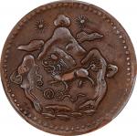 西藏狮图雪松铜币。(t) CHINA. Tibet. 5 Sho, BE 16-22 (1948). PCGS AU-50.