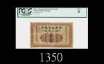 光绪贰拾八年(1902)横滨正金银行一圆，上海，稀品1902 TheYokohama Specie Bank, Ltd. $1, s/n A121905, Shanghai. Very rare. P