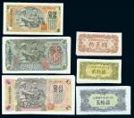 1947年北朝鲜中央银行券15钱、20钱、50钱、1圆、5圆、10圆 6枚一套共5套。全新
