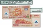 2000年中国人民银行千禧龙年塑胶纪念钞一张，PMG 67，敬请预览