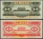 1953-56年中国人民银行二版人民币一圆，53年伪钞，56年PMG65EPQ（2）