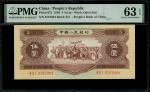 1956年中国人民银行第二版人民币5元, 编号 III II I 3757084, 星水印. PMG 63EPQ