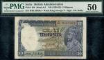 Government of India, 10 rupees, ND (1928-35), serial number R/96 830581, blue and green, George V at