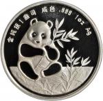 1991年慕尼黑国际硬币展销会纪念银章1盎司 PCGS Proof 68
