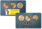 1989年中国造币公司沈阳造币厂造“中华人民共和国第二届青少年运动会纪念章”一套三枚，完全未使用品
