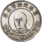唐继尧像拥护共和七钱二分臆造 NGC UNC-Details CHINE République de Chine (1912-1949). Dollar fantaisie, province du