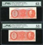 民国时期中央银行纸币一组6枚，2角至五十万圆，均PMG 35-63EPQ（6）