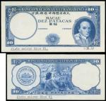 1963年大西洋国海外汇理银行拾圆正反面试印样票，均PMG65EPQ，少见，澳门纸币