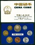 People's Bank of China, 1981 uncirculated set of 7 coins in cardboard slip case, containing the 1,2 