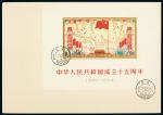纪106M建国十五周年小全张中国集邮公司首日封