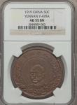 Yunnan. 50 Cash ND (c. 1919) AU55 Brown NGC, KM-Y478A. Bust of General T ang Chi-yao. Little actual 