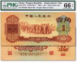 第三版人民币1960年枣红壹角