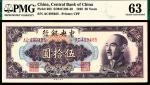 1948年中央银行中央版金圆券伍拾圆，蒋介石像，PMG63