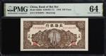 民国三十五年北海银行壹佰圆。CHINA--COMMUNIST BANKS. Bank of Bai Hai. 100 Yuan, 1946. P-S3604. PMG Choice Uncircula
