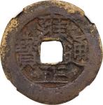清代雍正通宝宝川小平 中乾 CHINA. Qing Dynasty. Sichuan. Cash, ND (ca. 1732-34). Chengdu Mint. Emperor Shi Zong (