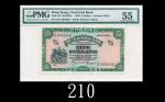 1959年渣打银行五员1959 The Chartered Bank $5 (Ma S6), s/n S/F2491958. PMG 55 AU