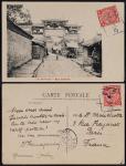 1908年阿丕冲寄法国火车临时邮局明信片，云南蒙自街景摄影图明信片，正、背分贴蟠龙2分邮票各一枚