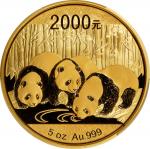 2013年熊猫纪念金币5盎司 PCGS Proof 69 (t) CHINA. 2000 Yuan (5 Ounce), 2013. Panda Series.
