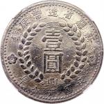 新疆省造造币厂铸壹圆一组2枚 中乾 Sinkiang Province, lot of 2x silver dollars, 1949