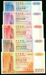 1994年中国银行纸币一套，面值20元－1000元共5张，AU品相