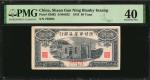 民国三十二年陝甘宁边区银行伍拾圆。CHINA--COMMUNIST BANKS. Shaan Gan Ning Bianky Inxang. 50 Yuan, 1943. P-S3662. PMG E