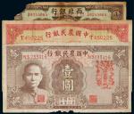 民国 甘肃地区纸币一组三张，分别为民国十七年