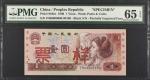 1990年第四版人民币一圆。 样张。CHINA--PEOPLES REPUBLIC. The Peoples Bank of China. 1 Yuan, 1990. P-884bs. Specime