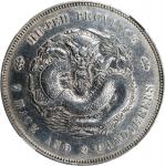 湖北省造光绪元宝七钱二分银币。CHINA. Hupeh. 7 Mace 2 Candareens (Dollar), ND (1895-1907). Wuchang Mint. Kuang-hsu (