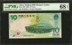 2008年中国人民银行第二十九届奥林匹克运动会纪念钞拾圆。 (t) CHINA--PEOPLES REPUBLIC.  Peoples Bank of China. 10 Yuan, 2008. P-