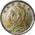 China, Republic, [PCGS XF Detail] silver 20 cents, Year 5 (1916), (LM-74, K-661), cleaned, cert. #45