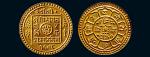 十八世纪西藏尼泊尔金币