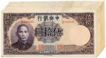 BANKNOTES. CHINA - REPUBLIC, GENERAL ISSUES.  Central Bank of China : 50-Yuan (17), 1944, deep purpl