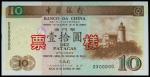 1995年中国银行（澳门）拾圆样票，PMG58EPQ