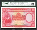 1958年汇丰银行100元，编号H457774，PMG 40，颜色鲜活明亮