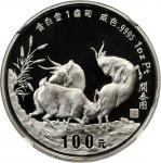 1991年辛未(羊)年生肖纪念铂币1盎司 NGC PF 69