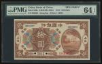 1918年中国银行10元样票，上海地名，编号000000，PMG64EPQ，罕见