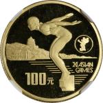 People s Republic of China, gold 100 yuan, 1990, 11th Asian Games, Beijing Series II: Swimmer,NGC PF