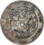 造币总厂光绪元宝七钱二分银币。天津造币厂。CHINA. 7 Mace 2 Candareens (Dollar), ND (1908). Tientsin Mint. Kuang-hsu (Guang