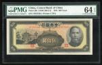 民国三十三年中央银行伍百圆，编号CF837564，PMG 64EPQ. The Central Bank of China, 500 yuan, Year 33 (1944), serial numb