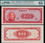 China / Republic; 1945(ND), "Central Bank of China", $1,000, red-orange on lilac underprint, S/N "AU