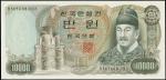 1979年韩国银行一万圆，此票是「世界纸币图录」原物，PMG66EPQ