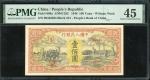 1948年中国人民银行第一版人民币100元「工厂与耕地」，编号II III I 90446365，PMG 45，色变