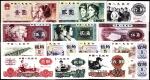 1960年中国人民银行第三版人民币贰圆“车工”二枚，其中一枚为古币水印、一枚为五角星水印，全新